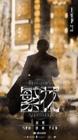 【高清剧集网发布 】繁花[第11-14集][国语配音+中文字幕] Blossoms Shanghai S01 2023 1080p WEB-DL H265 AAC-ZeroTV