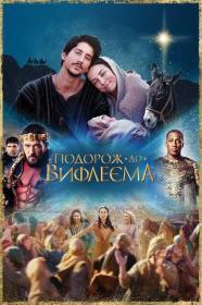 Journey to Bethlehem (2023) WEB-DL 1080p [Ukr Eng] [Sub Eng] [Hurtom]