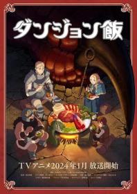 【高清剧集网发布 】迷宫饭[第01集][简繁英字幕] Delicious in Dungeon S01 2024 1080p NF WEB-DL x264 DDP5.1-ZeroTV