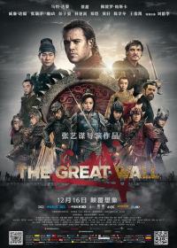 【高清影视之家发布 】长城[中文字幕+特效字幕] The Great Wall 2016 BluRay 1080p AAC2.0 x264-DreamHD