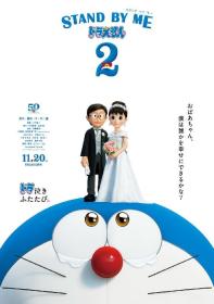 [jibaketa]Stand by Me Doraemon 2 (BD 1920x1080 x264 AAC 2.0x3+DTS-HDMA 5.1 SRT TVB+MOV CHT)