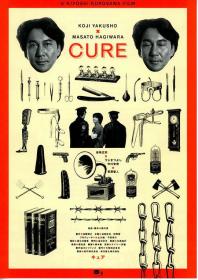 【高清影视之家发布 】X圣治[中文字幕] Cure 1997 Criterion Collection 1080p BluRay x265 10bit LPCM2 0-NukeHD