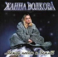 ))Вишневская Ирина  и гр  Ланжерон - Судьба - злодейка - 1997