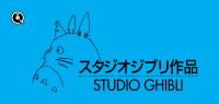 V A  - Studio Ghibli (2023 Classica Sountrack) [Flac 16-44]