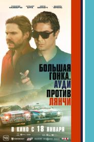 Race for Glory Audi vs Lancia 2024 1080p AMZN_от New-Team