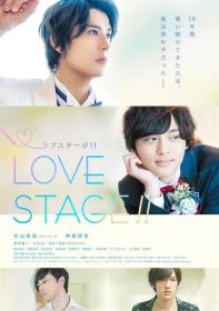 【高清影视之家发布 】舞台恋曲[简繁英字幕] Love Stage 2020 1080p GagaOOLala WEB-DL AAC2.0 H.264-DreamHD