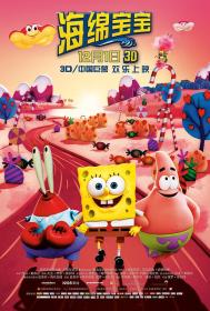 【高清影视之家发布 】海绵宝宝[国英多音轨+中文字幕] The SpongeBob Movie Sponge Out of Water 2015 1080p WEB-DL H264 AAC 2Audio-DreamHD