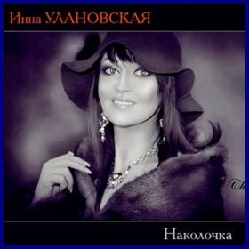 ))-Эла Акого Ирина - 1997 - Она же