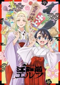 [BDrip] Otaku Elf S01 [7³ACG]