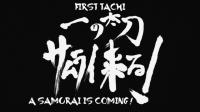 Samurai Harem [Season 1] [DVD 576p x265 HEVC AAC] [EngSubs] Asu no Yoichi! (Batch)