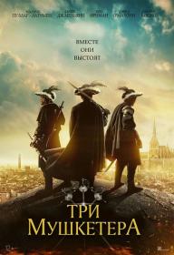 The Three Musketeers 2023 720p BluRay DD 5.1 x264-MegaPeer