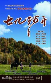 【高清剧集网发布 】七九河开[第15-16集][国语配音+中文字幕] Qi Jiu He Kai S01 2014 1080p WEB-DL H264 AAC-ZeroTV