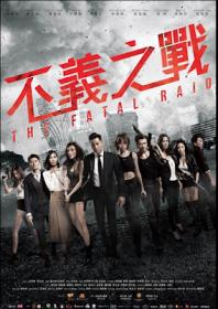 The Fatal Raid 2019 1080p BluRay x264 Org YT Hindi DD 2 0 Chinese AAC 5.1 ESub-GOPIHD