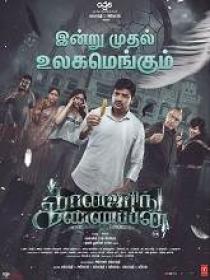 T - Conjuring Kannappan (2023) Tamil HQ HDRip - x264 - AAC - 700MB