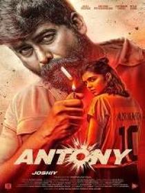 T - Antony (2023) 720p Malayalam HQ HDRip - x264 - (DD 5.1 - 192Kbps & AAC) - 1.4GB