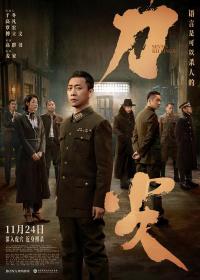 【高清影视之家发布 】刀尖[国语音轨+中文字幕] Seven Killings 2023 1080p WEB-DL H264 AAC-GPTHD