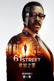 【高清剧集网发布 】61街[全8集][中文字幕] 61st Street S01 1080p NowE WEB-DL AAC2.0 H.264-BlackTV