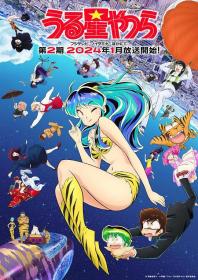 【高清剧集网发布 】新 福星小子 第二季[第25集][中文字幕] Urusei Yatsura S01 2024 1080p Baha WEB-DL x264 AAC-ZeroTV