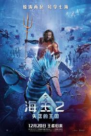 【高清影视之家发布 】海王2：失落的王国[中文字幕] Aquaman and the Lost Kingdom 2023 V2 1080p iTunes WEB-DL DDP 5.1 Atmos H.264-DreamHD