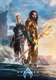 Aquaman and the Lost Kingdom 2023 DUB WEB-DLRip x264 seleZen
