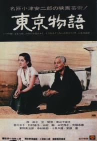【高清影视之家发布 】东京物语[简繁英字幕] Tokyo Story 1953 1080p Criterion Collection BluRay x264 FLAC 1 0-SONYHD