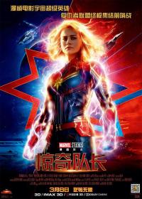 【高清影视之家发布 】惊奇队长[国英多音轨+简繁英双语特效字幕] Captain Marvel 2019 BluRay 1080p DTS-HDMA7 1 x265 10bit-DreamHD