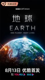 【高清剧集网发布 】地球[全5集][中文字幕] Earth S01 2023 1080p LINETV WEB-DL H264 AAC-ZeroTV