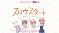 Slow Start [Season 1] [BD 1080p x265 HEVC OPUS] [EngSubs] (Batch)