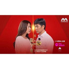 【高清剧集网发布 】那一年的除夕夜[第12集][中文字幕] Once Upon A New Years Eve S01 2024 1080p KKTV WEB-DL x264 AAC-ZeroTV