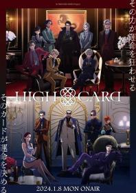 【高清剧集网发布 】至高之牌 第二季[第05集][中文字幕] HIGH CARD S02 2024 1080p WEB-DL H264 AAC-ZeroTV