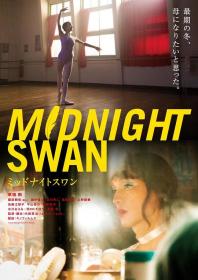【高清影视之家发布 】午夜天鹅[中文字幕] Midnight Swan 2020 BluRay 1080p DTS-HDMA 5.1 x265 10bit-DreamHD