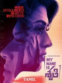 T - My Name Is Shruthi (2023) Tamil HQ HDRip - x264 - AAC - 700MB