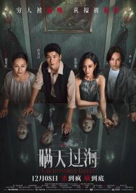 【高清影视之家发布 】瞒天过海[国语配音+中文字幕] The Invisible Guest 2023 1080p WEB-DL H265 DDP5.1 Atmos-DreamHD