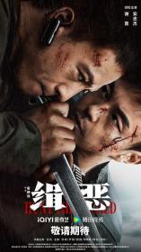 【高清影视之家发布 】缉恶[中文字幕] Hunt The Wicked 2024 2160p WEB-DL H265 AAC-BATWEB