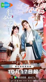 【高清剧集网发布 】兔仙王妃[全24集][国语配音+中文字幕] The Princess is a Rabbit Fairy S01 2023 1080p WEB-DL H265 AAC-BlackTV