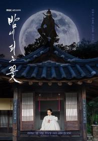 【高清剧集网发布 】夜晚开的花[第11集][中文字幕] Knight Flower S01 2024 1080p WEB-DL H264 AAC-ZeroTV