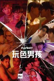 【高清剧集网发布 】玩色男孩[第11-12集][简繁英字幕] Playboyy S01 1080p GagaOOLala WEB-DL AAC2.0 H.264-BlackTV