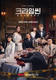 【高清剧集网发布 】犯罪现场4[第01-06集][中文字幕] Crime Scene Returns S01 2024 1080p WEB-DL H264 AAC-ZeroTV