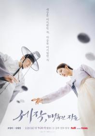 【高清剧集网发布 】魅惑之人[第08-12集][简繁英字幕] Captivating the King S01 2024 1080p NF WEB-DL DDP2.0 H264-LelveTV