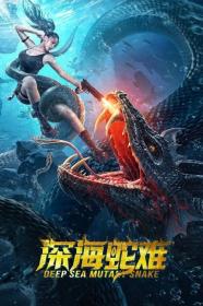 Deep Sea Mutant Snake (2022) [720p] [BluRay] [YTS]