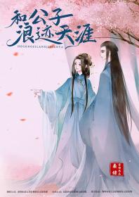 【高清剧集网发布 】辰雪令[全18集][国语配音+中文字幕] Chen Xue Ling S01 2023 2160p WEB-DL H265 AAC-BlackTV