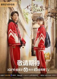 【高清剧集网发布 】奔赴星辰的我们[全24集][国语配音+中文字幕] Embracing the Stars Together S01 2024 1080p WEB-DL H264 AAC-BlackTV