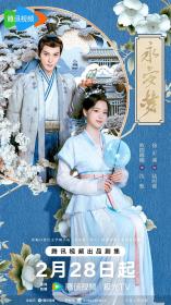 【高清剧集网发布 】永安梦[第11-12集][国语音轨+简繁英字幕] Yong An Dream S01 2024 1080p WeTV WEB-DL H264 AAC-BlackTV