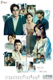 【高清剧集网发布 】婚后事[第07集][简繁英字幕] Happily Ever After S01 2024 1080p MyTVSuper WEB-DL H265 AAC-LelveTV