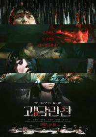 怪谈晚餐 Tastes of Horror 2023 HD1080P X264 AAC Korean CHS BDYS