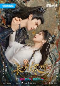 【高清剧集网发布 】长月烬明[全40集][国语音轨+简繁英字幕] Till the End of the Moon S01 1080p NF WEB-DL DDP2.0 H264-LelveTV