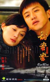 【高清剧集网发布 】甜蜜蜜[全26集][中文字幕] Tian Mimi 2007 WEB-DL 1080p H264 AAC-Huawei