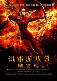 【高清影视之家发布 】饥饿游戏3：嘲笑鸟(下)[30帧率版本][中文字幕] The Hunger Games Mockingjay-Part 2 2015 2160p Hami WEB-DL DD 5.1 H264-BATWEB