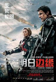 【高清影视之家发布 】明日边缘[无字片源] Edge of Tomorrow 2014 1080p Apple TV+ WEB-DL DDP 5.1 Atmos H.264-DreamHD