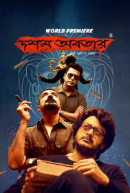 Dawshom Awbotaar (2023) Bengali 720p AMZN WEB-DL DDP 2 0 HEVC x265 Esub - Telly ( Shadow)